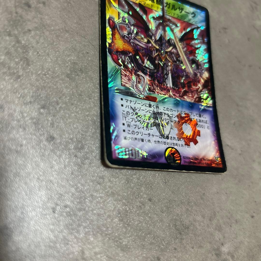 デュエルマスターズ 神滅竜騎ガルザーク プロモ — image 3