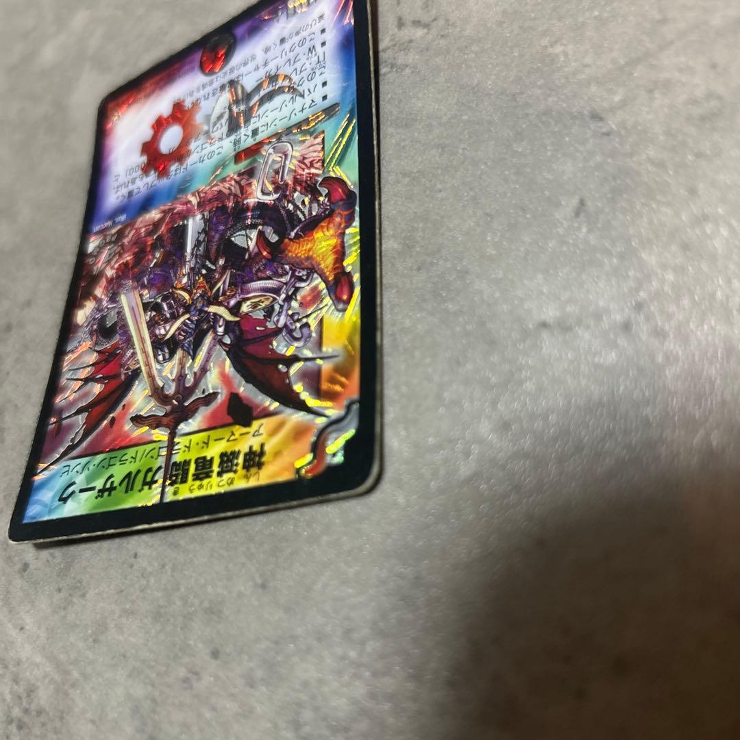 デュエルマスターズ 神滅竜騎ガルザーク プロモ — image 4
