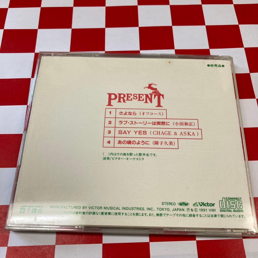 【J35262】PRESENT KARAOKE hobnob — image 2
