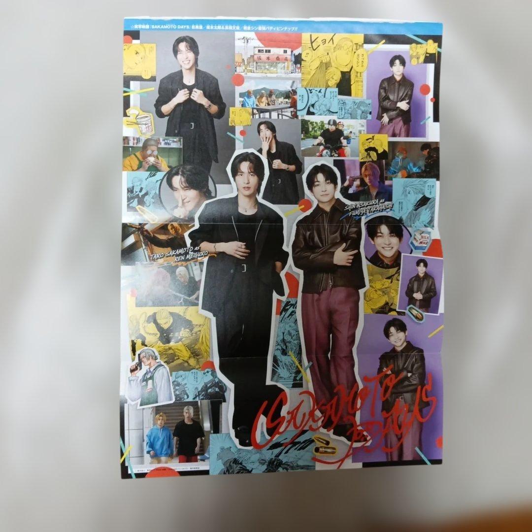 SAKAMOTO DAYS 実写映画メインビジュアルピンナップ 週間少年ジャンプ — image 2
