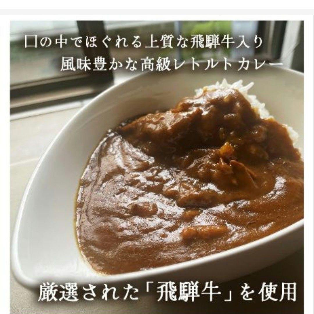 飛騨牛カレー 220ｇ×5袋 飛騨牛 カレー ルー 牛肉 肉 レトルト — image 4