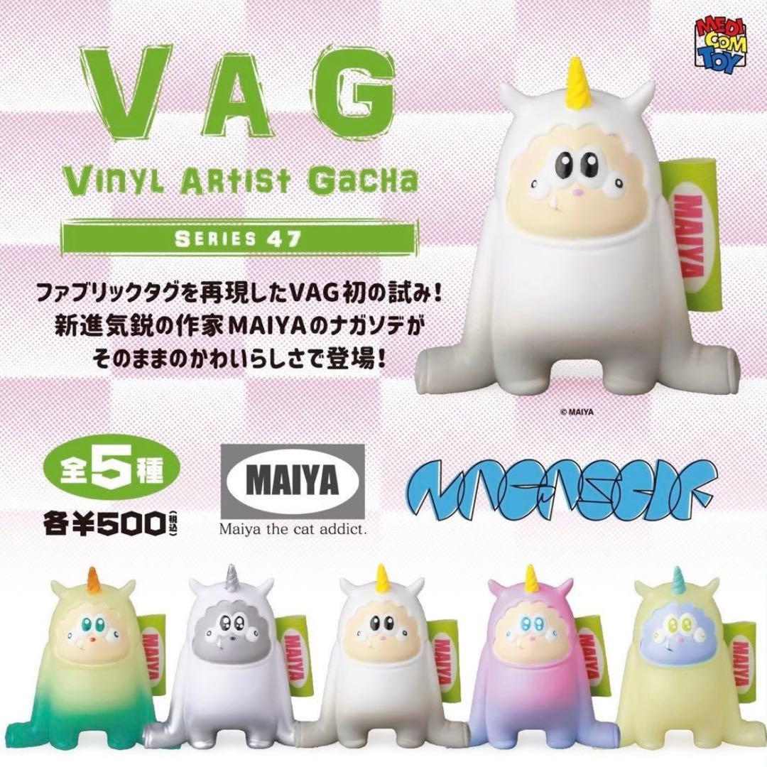 VAG ナガソデ　ガチャ — image 2