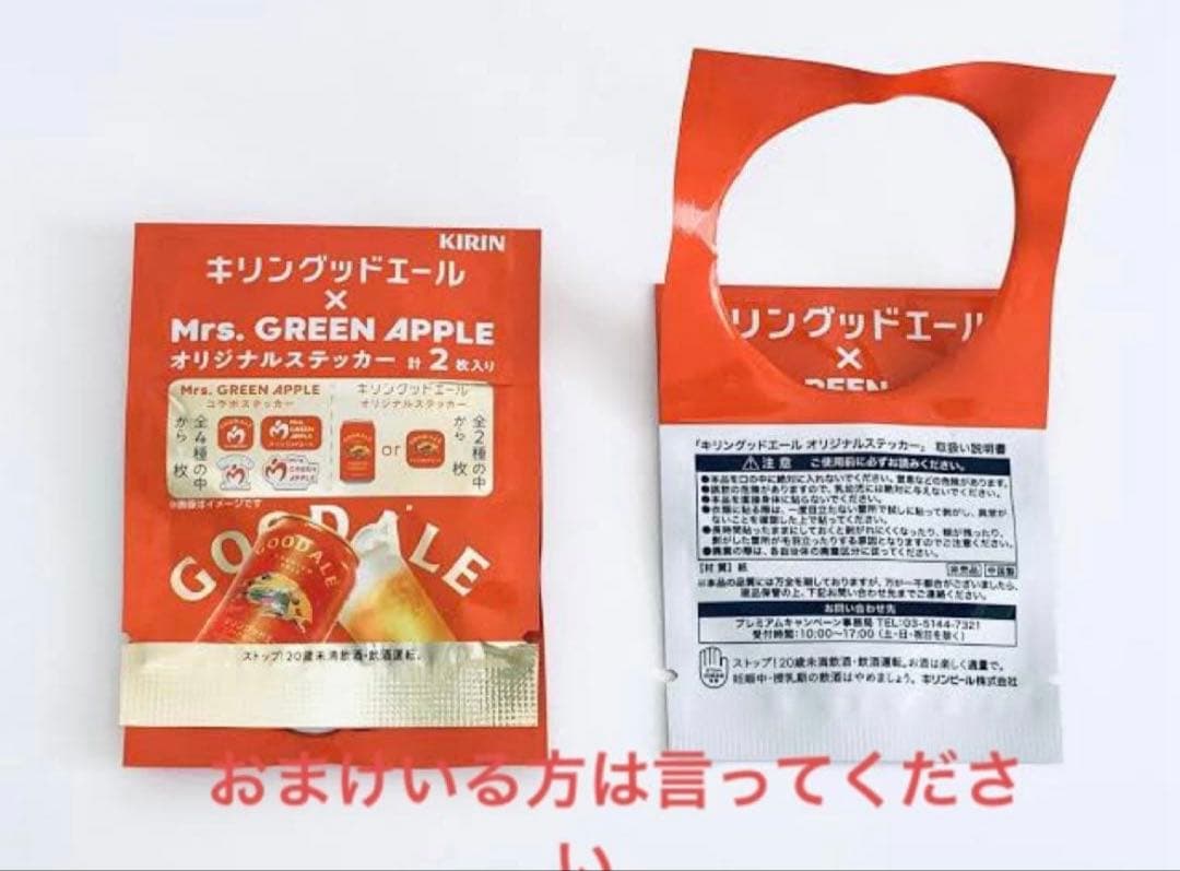 KIRIN グッドエール ポスター 3枚セット — image 3