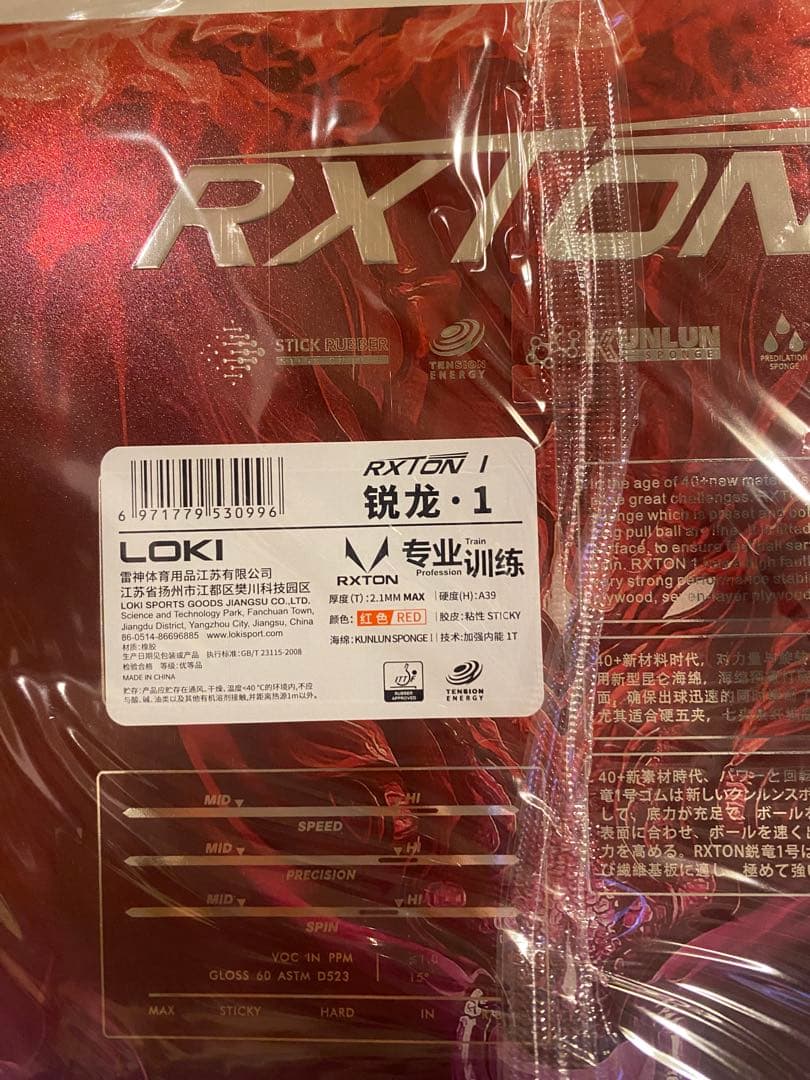 卓球ラバー 赤 39度・2.1mm LOKI RXTON1 — image 3