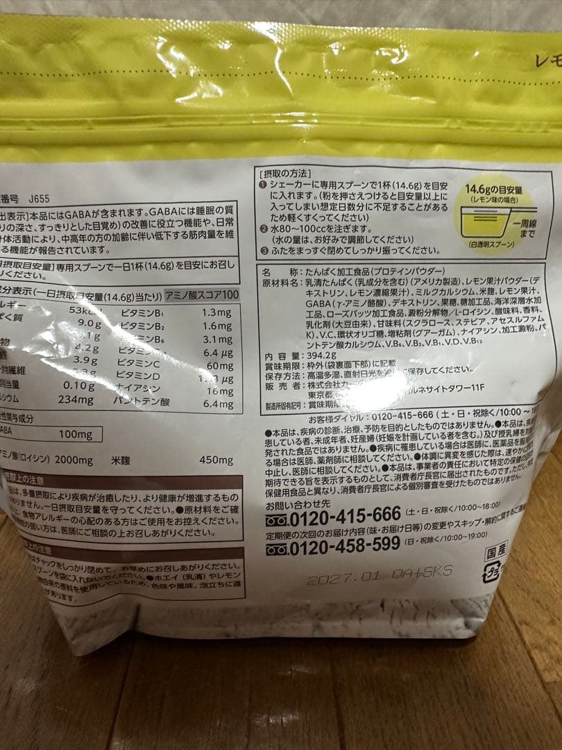 Curvesウルトラプロテイン レモン味 — image 2