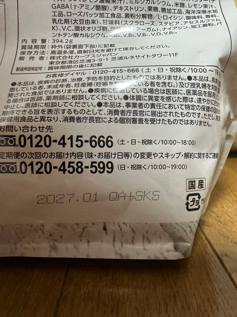Curvesウルトラプロテイン レモン味 — image 3