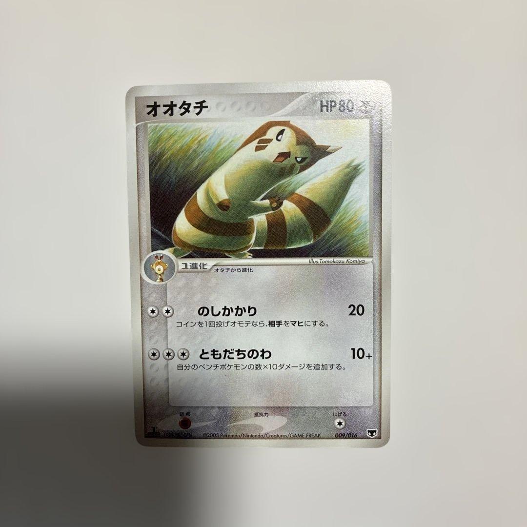 【1ED】オタチ オオタチ 進化セット まぼろしのミュウ — image 2