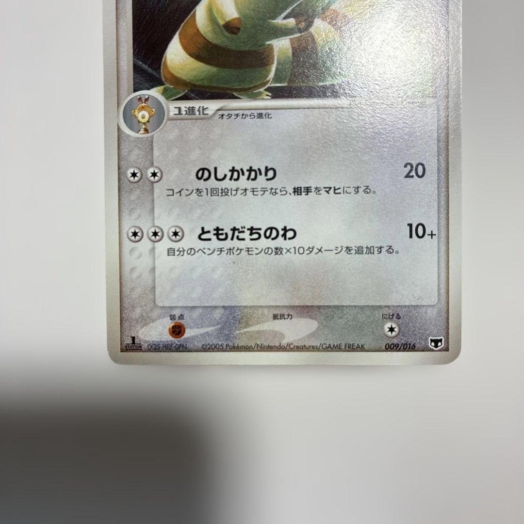 【1ED】オタチ オオタチ 進化セット まぼろしのミュウ — image 4