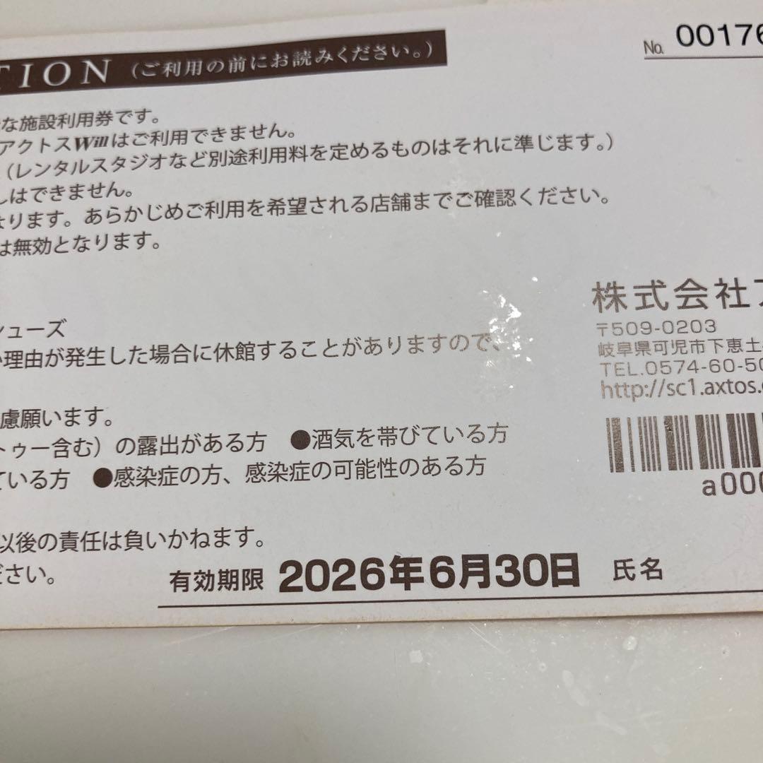 スポーツクラブ　アクトス Will G スプリングチケット 4枚 — image 3