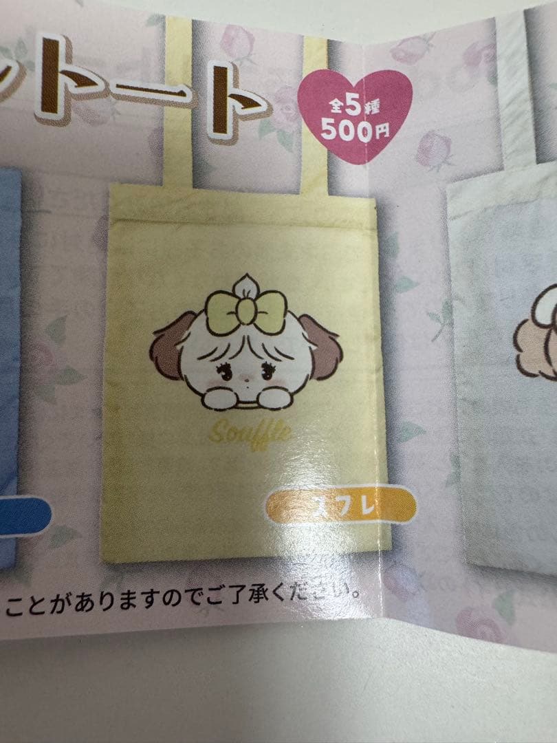 mikko ミッコ トートバッグ　2個セット — image 2