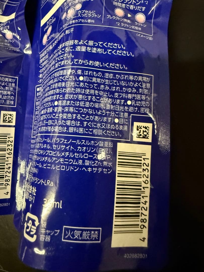 DEOCO デオドラントロールオン 30ml 2本セット — image 4