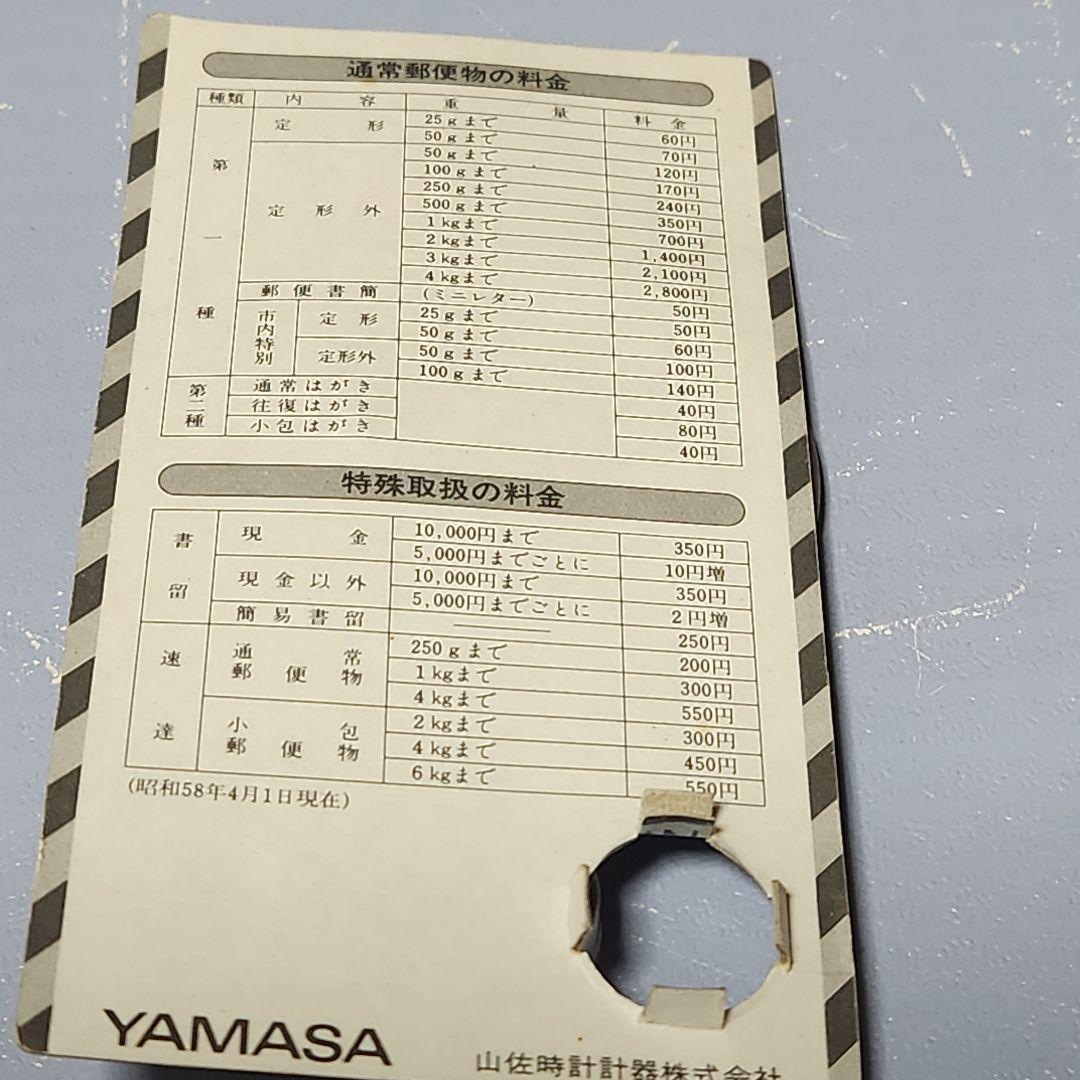 ポストスケール レター ヤマサ YAMASA — image 2
