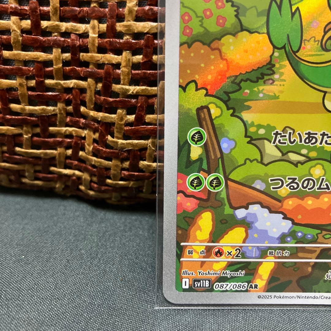 ツタージャ AR スカーレット&バイオレット 拡張パック ブラックボルト キラ… — image 4