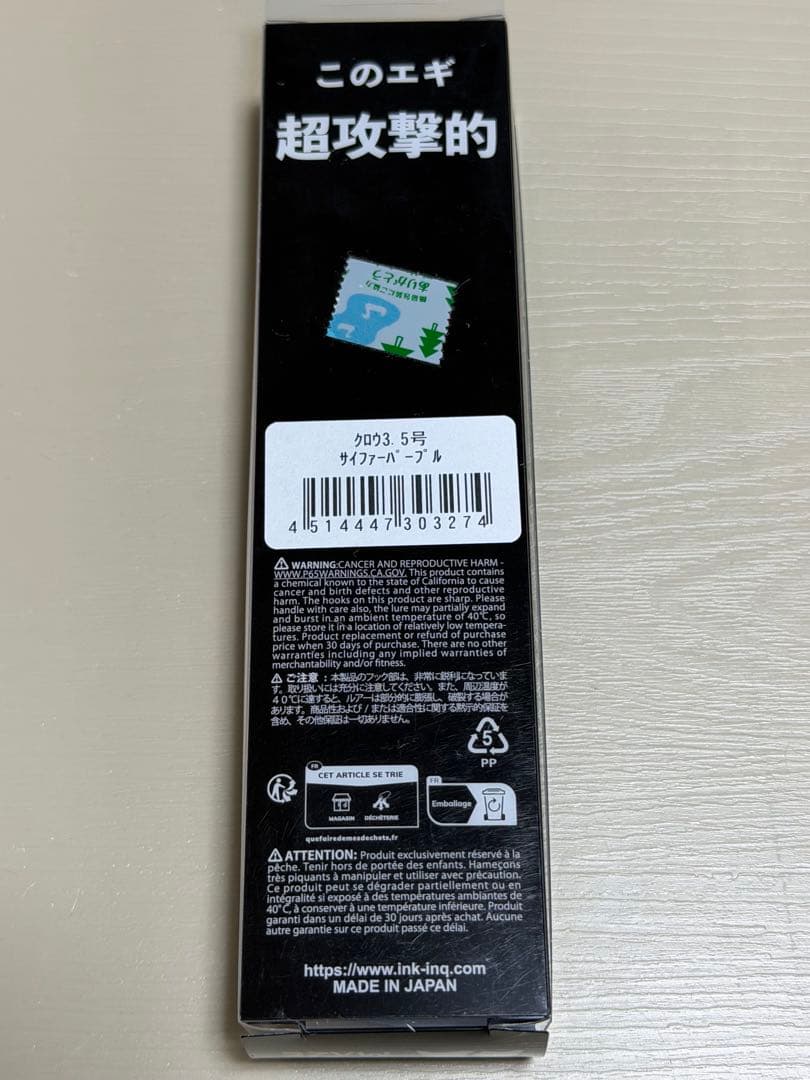 EMBER MAZE クロウ 3.5号 サイファーパープル エギ — image 2