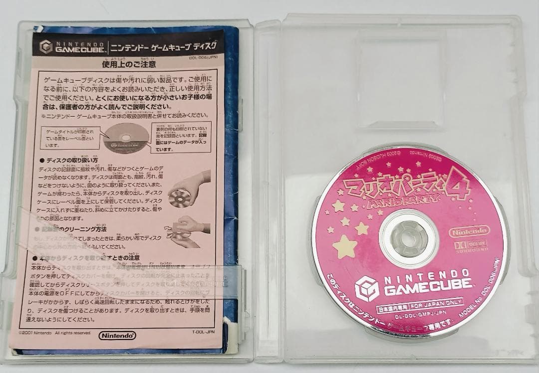 マリオパーティ4 ゲームキューブ ソフト — image 2