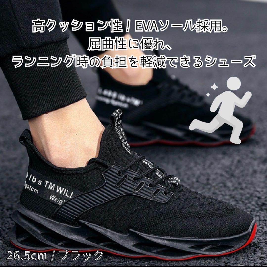 メンズスニーカー 【26.5cm】 ブラック 厚底 ブレード 軽量 — image 2