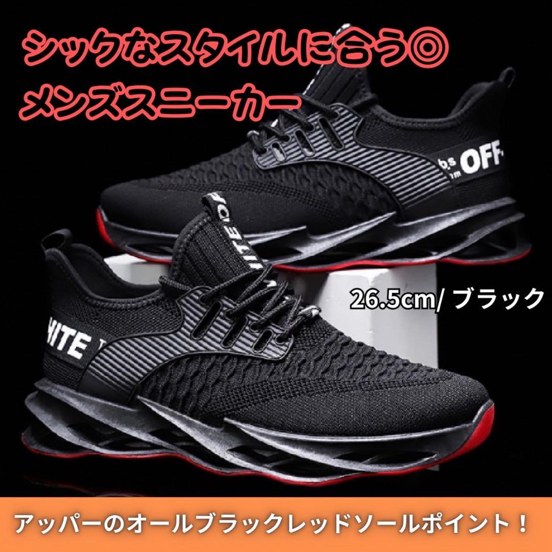 メンズスニーカー 【26.5cm】 ブラック 厚底 ブレード 軽量 — image 4