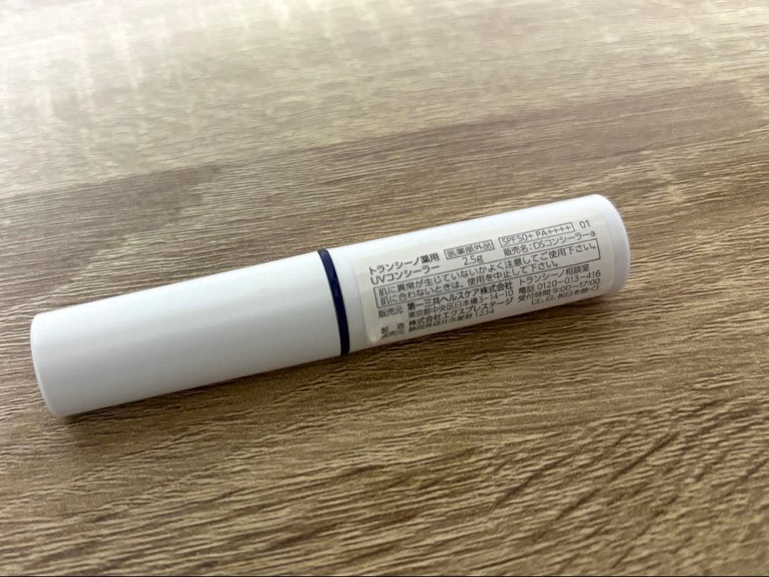 トランシーノ 薬用UVコンシーラー 美白 — image 2