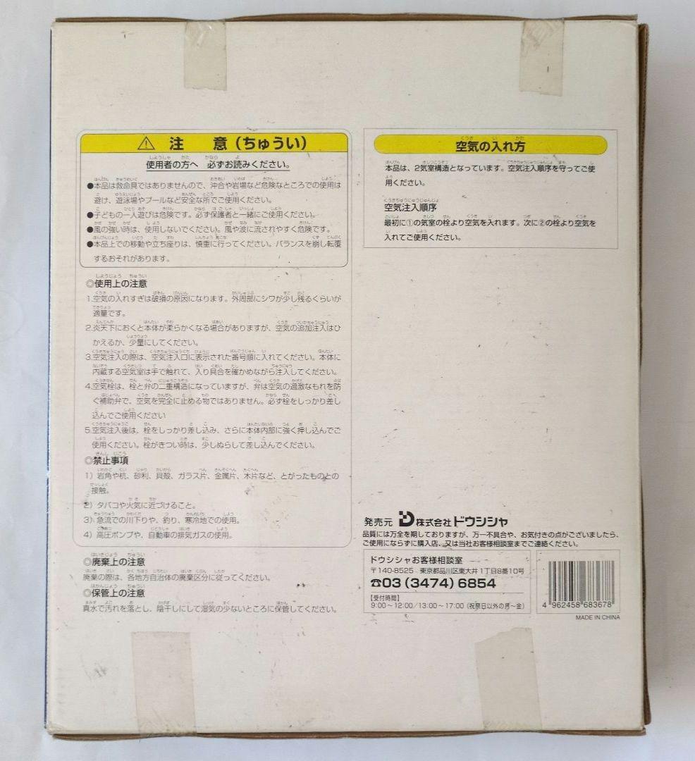 【未開封品】サーファーマット　ラッセン　ビーチマット — image 3