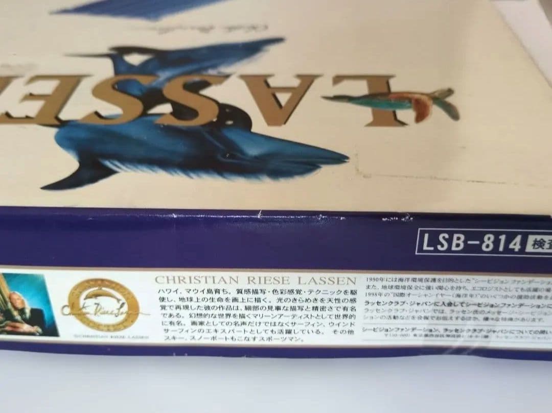 【未開封品】サーファーマット　ラッセン　ビーチマット — image 5
