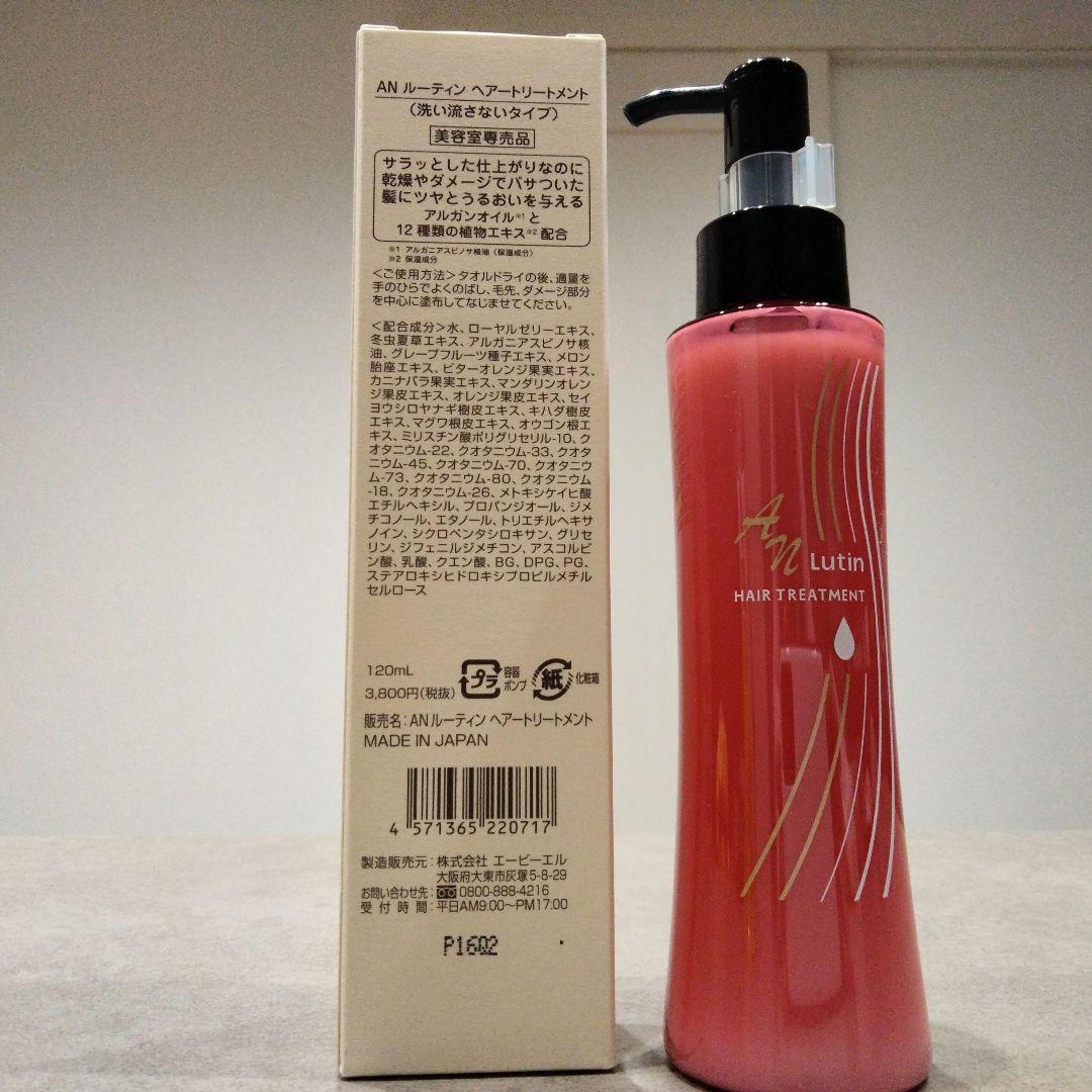 ルーティン　めっちゃいい匂い〜　洗い流さないトリートメント　ヘアミルク２本　新品 — image 2