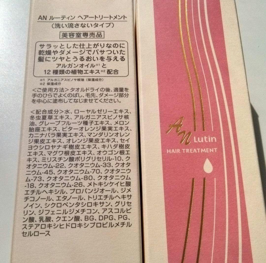 ルーティン　めっちゃいい匂い〜　洗い流さないトリートメント　ヘアミルク２本　新品 — image 3