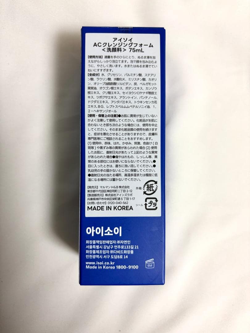ISOI 1st Black Deep Cleansing Foam 75ml — image 4
