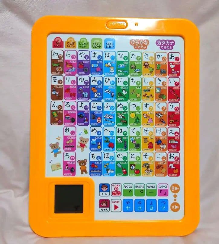 Gakken あいうえおタブレット 知育玩具 — image 4