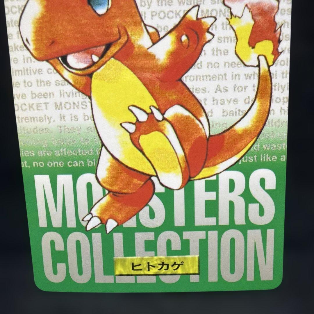 ポケモンカードダス　ヒトカゲ　緑　即購入あり — image 3