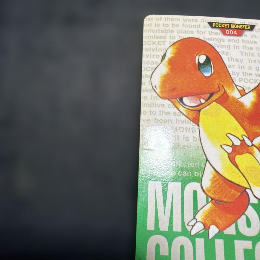 ポケモンカードダス　ヒトカゲ　緑　即購入あり — image 4