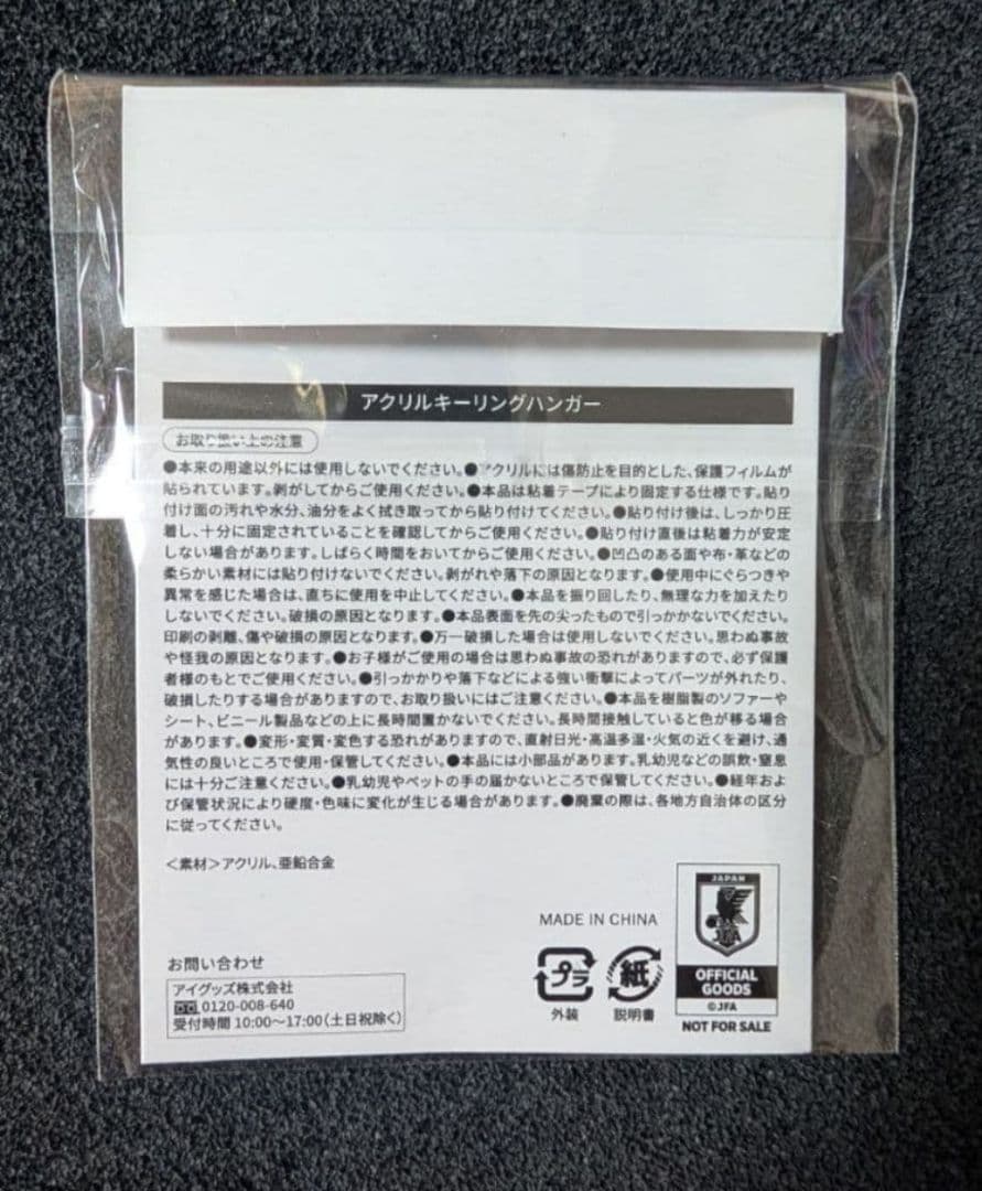 サッカー日本代表 KIRA アクリルキーホルダー 新品　匿名便即発送 — image 2