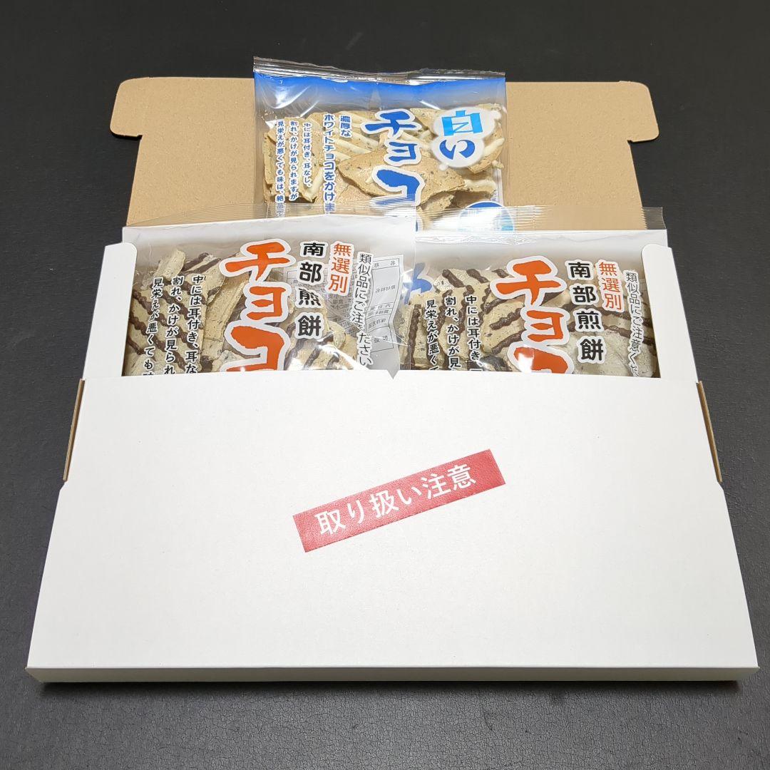 チョコQ助 2袋、白いチョコQ助 1袋、セット(24時間以内発送) — image 2