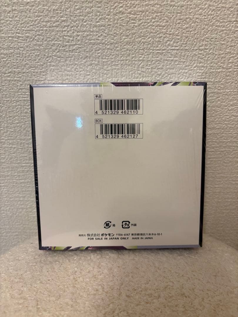 【BOX】288.73g アビスアイ　シュリンク付き未開封BOX — image 4