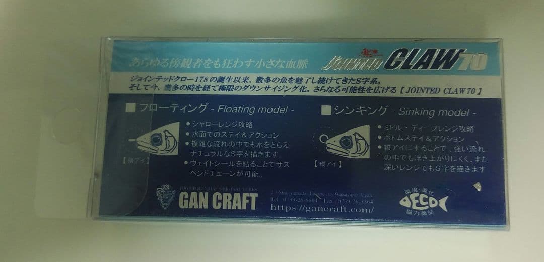 JOINTED CLAW70 三ヶ日みかん — image 2