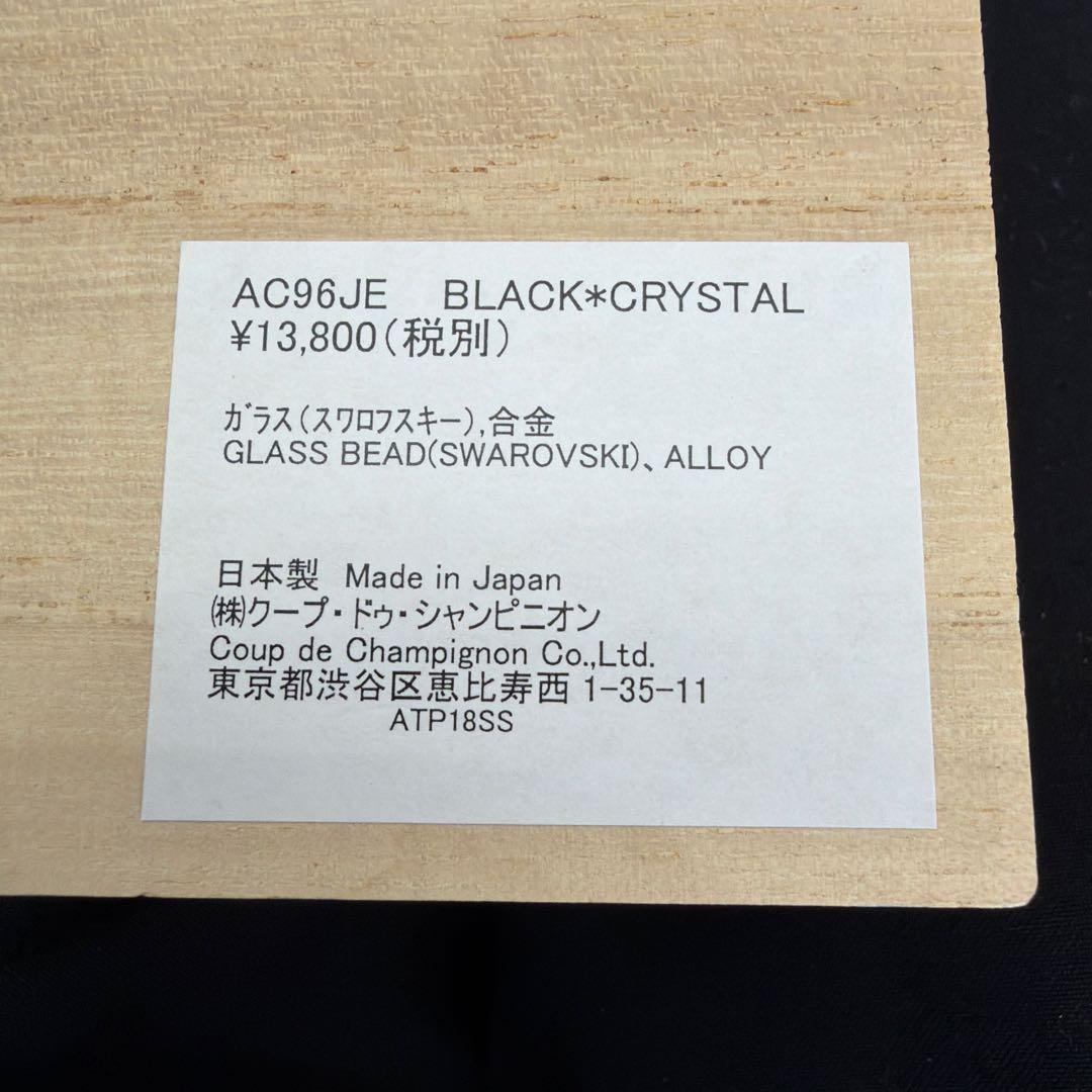 スワロフスキー　Antipast イヤリング AC96JE — image 2