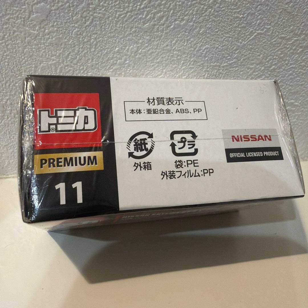 新品トミカ プレミアムNISSAN SKYLINE GT-R V-SPEC II — image 2