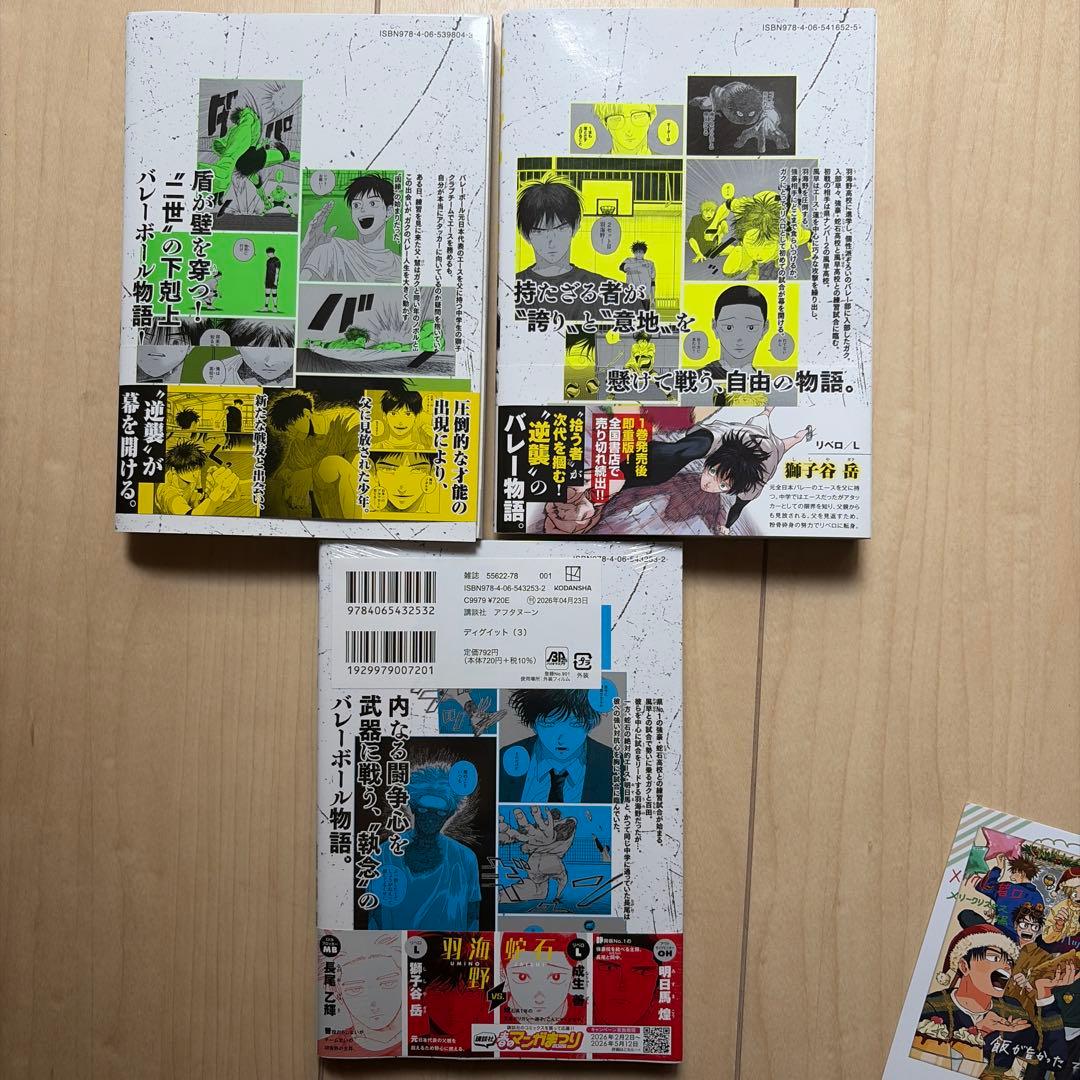 ディグイット1〜3巻　2巻初回特典付き — image 3