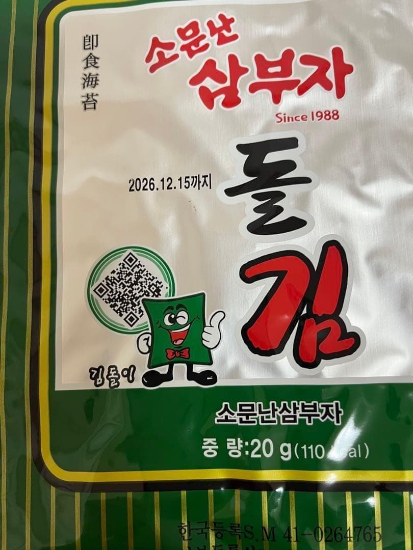 韓国海苔 サンブジャ 全形 3袋セット （1袋6枚入り） — image 4