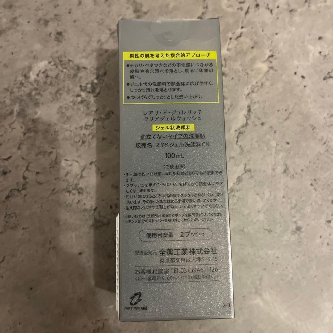 RÉALI de GELÉE RICH clear gel wash — image 2