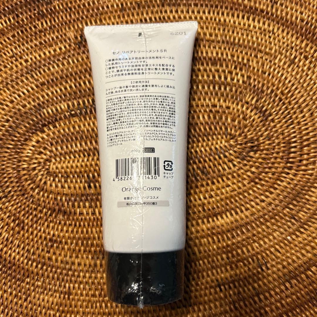セノ　リペアトリートメントCeno REPAIR TREATMENT 200g — image 2