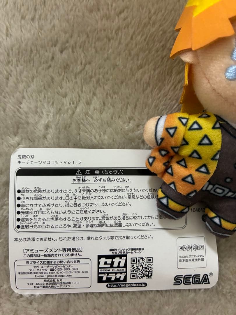 鬼滅の刃 ぬいぐるみ キーチェーンマスコット 我妻善逸 — image 3