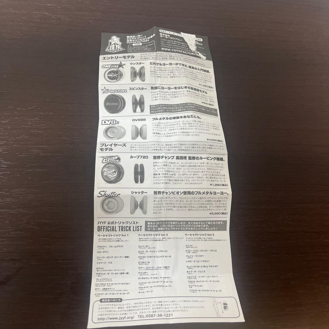 YOYOFACTORY SPINSTAR ブルー イエロー 2個セット — image 4