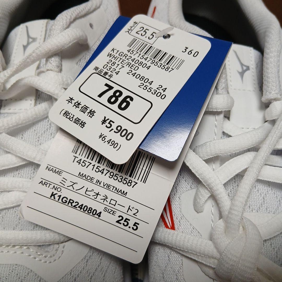 ミズノMIZUNO PIONEROAD2　25.5cm — image 5