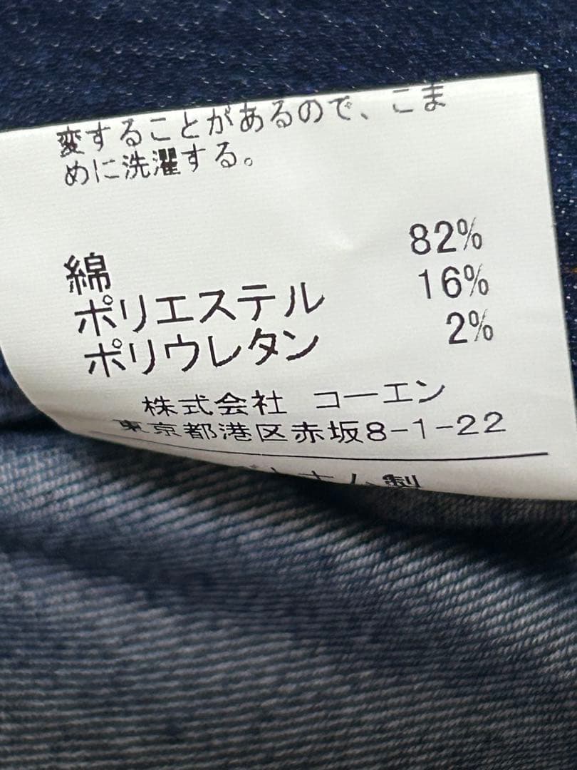 k0802 coen デニムストレッチタイトロングスカート インディゴ — image 5
