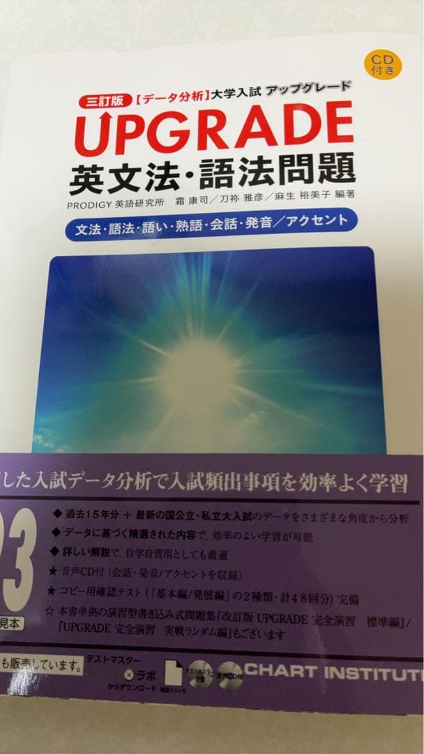 英語学習参考書 セット Harmony UPGRADE 他 — image 2