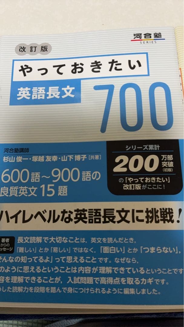 英語学習参考書 セット Harmony UPGRADE 他 — image 3