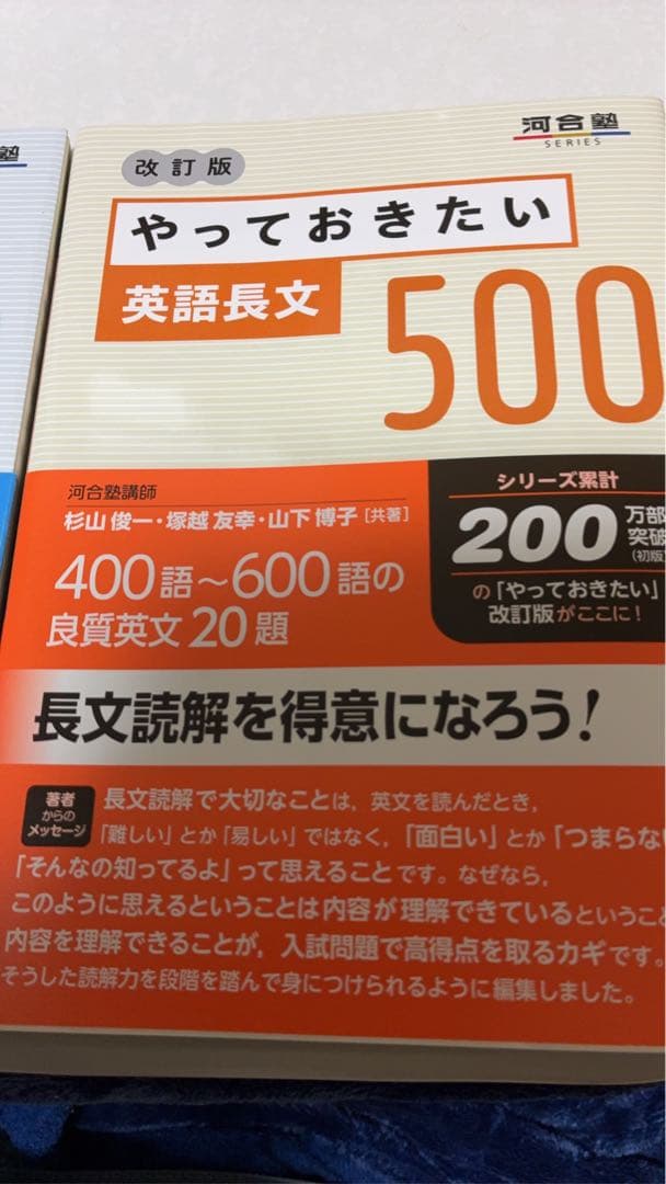 英語学習参考書 セット Harmony UPGRADE 他 — image 5
