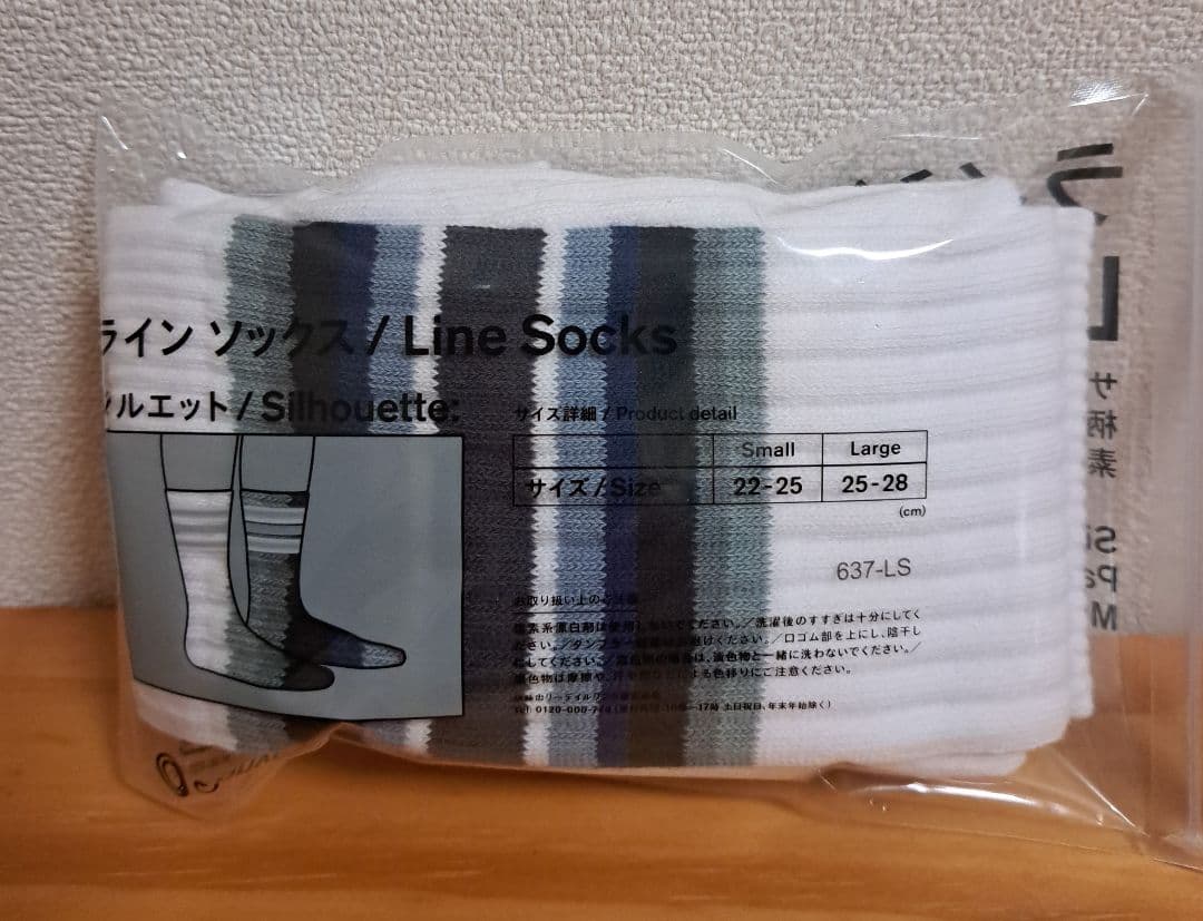 【新品】ファミマ ラインソックス 2足セット（25-28cm）秋の色・冬の色 — image 3