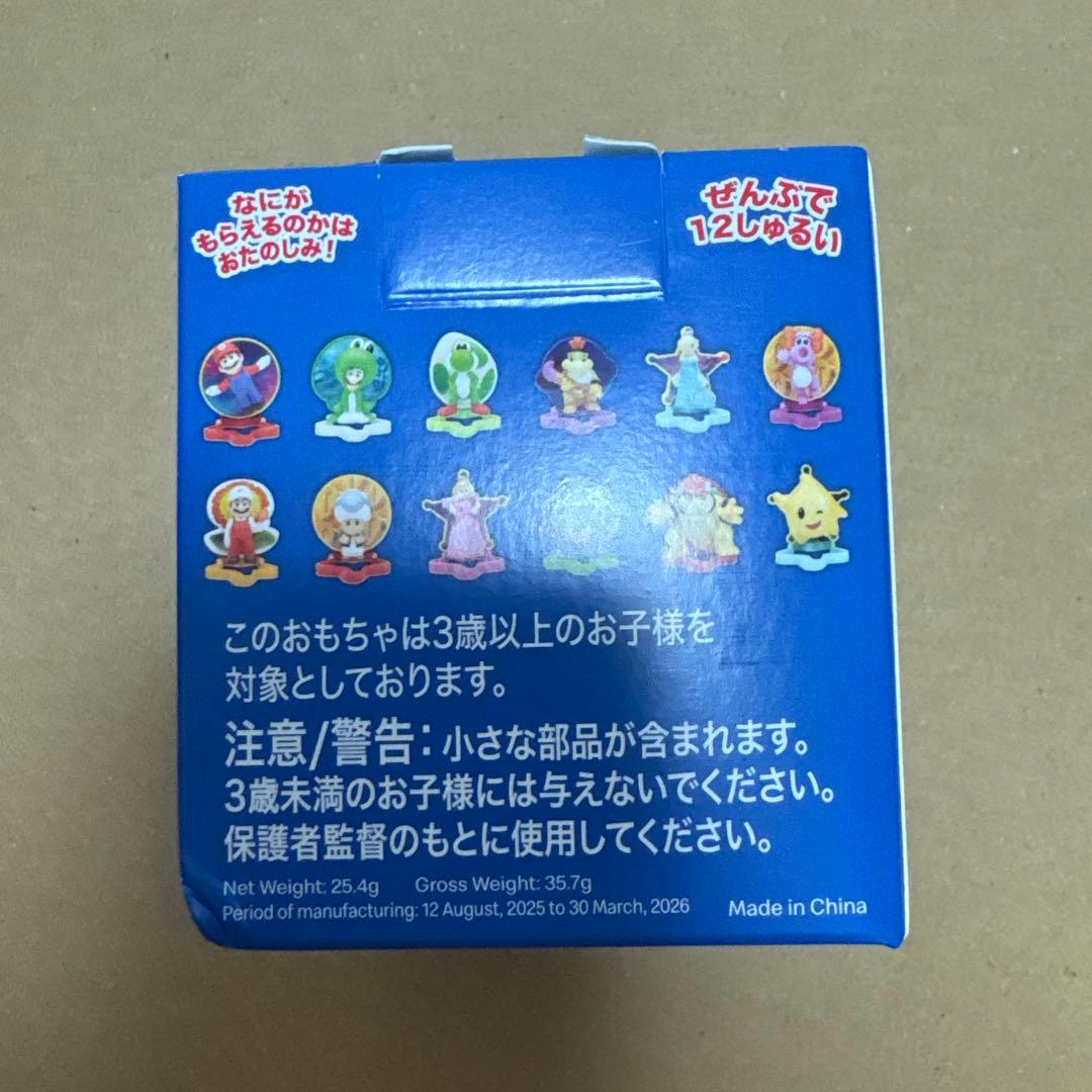 ハッピーセット ＊ワンダークッパJr.＊ — image 5
