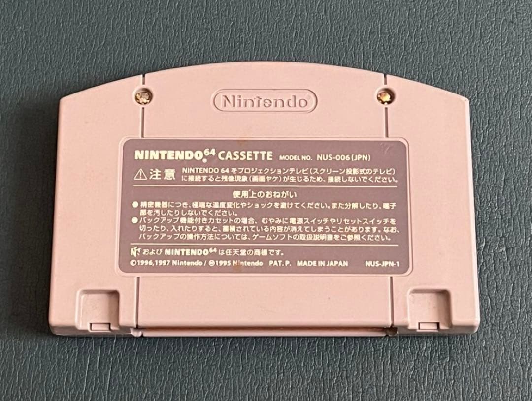 動作確認済‼️Nintendo64 ファイティングカップ　Fighting Cup — image 2